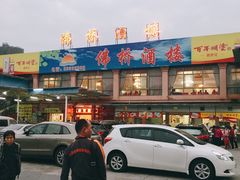 门面-金百门·顺德海鲜酒家(陈村店)