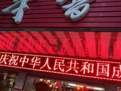 -新华书店(解放路店)