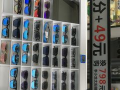 -宝岛眼镜(苏州浒关店)