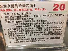 -丽的面家(多宝路店)