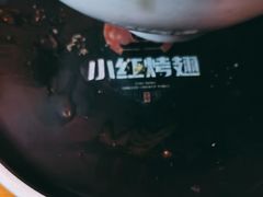 -小红烤翅(傅厚岗店)