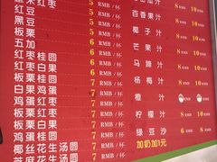 菜单-有间冰室(侨港风情街店)