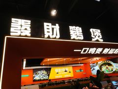 -菌小白火锅(时尚天河店)
