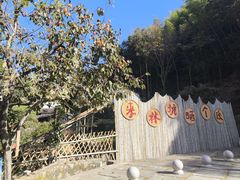 -林坑古村落