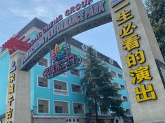 -杭州宋城