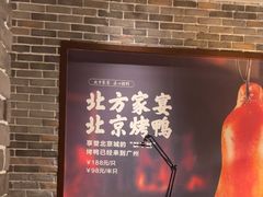 -北方家宴(番禺永旺店)