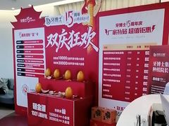 -牙博士口腔品牌连锁(杨浦店)