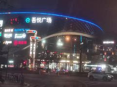 -果呀呀(吾悦广场店)