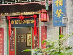 -五号院相声茶馆(古文化街通庆里店)