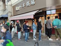 -晶牌烤鸭(延吉东路557弄小区店)