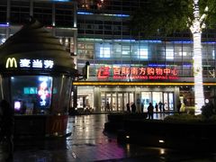 -莲花国际广场