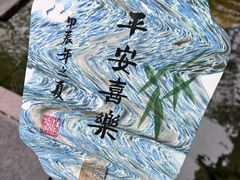 -趵突泉景区