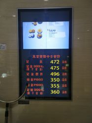 -菜百首饰(朝阳店)