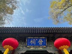 -晋祠公园