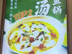 -谷田稻香·砂锅菜(元洪店)