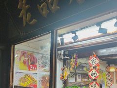 -老品芳