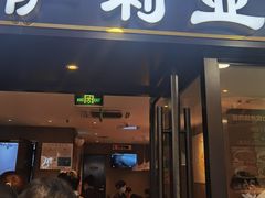 门面-萨莉亚意式餐厅(莲花国际广场店)