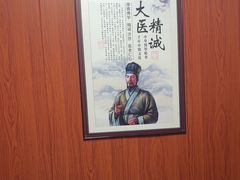 -国医整脊馆(武夷路店)