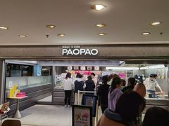 -PAOPAO Bakery&Café(港汇店)