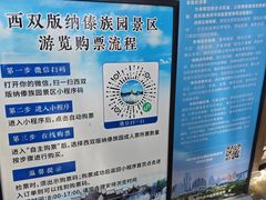 -西双版纳傣族园