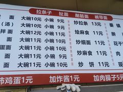 -佳佳面馆(龙首村东区店)