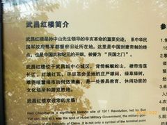 -辛亥革命博物院北区