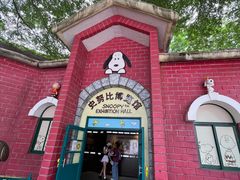 -史努比缤纷世界
