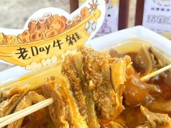 -老day牛杂(官也街总店)