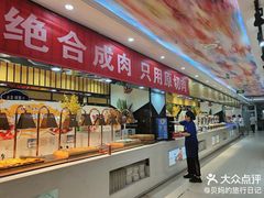 -集杰尚品海鲜烤肉自助餐厅(乳山振华店)