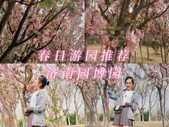 -济南国际园博园