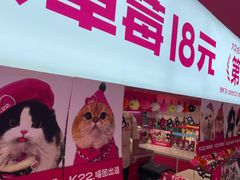 -K22.酸奶草莓(烟台芝罘店)