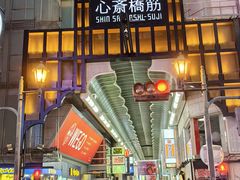 -心斋桥