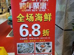 -海大大蒸汽海鲜餐厅·粤菜·特色小炒(欢乐颂店)