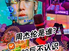 -星聚会KTV X Party(上海真如中海环宇城店)