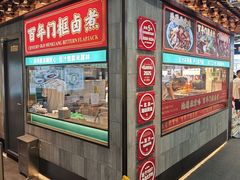 -尹三豆汁(前门旗舰店)