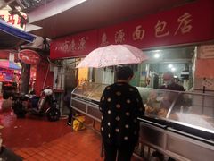 -惠源面包店(开禾路店)