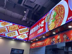 -魔都三兄弟酸辣粉·蘸卤炸串(虹桥万科店)