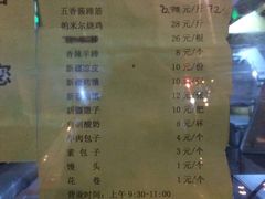 菜单-帕米尔食府(白云观店)