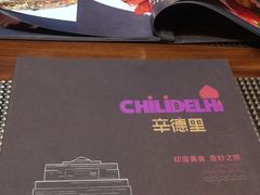 -辛德里印度餐厅(勒泰商圈店)