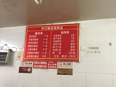 -何记酿皮店(西流湾店)