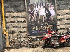-SNH48星梦剧院