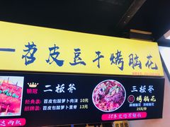 -八一好吃街·高品美食广场