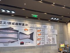 -元气寿司(益田假日广场店)