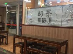 -庆丰包子铺(宣武门店)