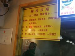 -蒋六十八梯眼镜面(狮子坪店)