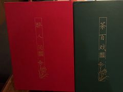 -荷风细雨·中国茶宴(世纪大道店)