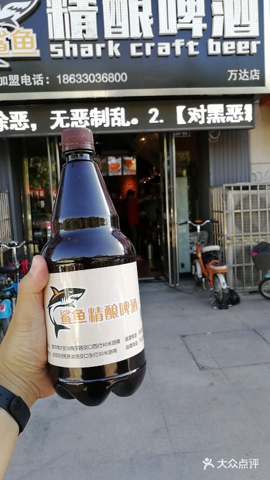 鯊魚精釀啤酒(談固店)圖片