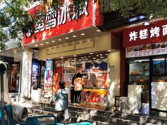 -蜜雪冰城(鼓楼南大街店)