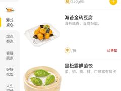 菜单-蔡澜点心·粤菜(丽泽天街店)