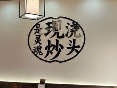 -寻裕记·现炒浇头面(人民广场店)